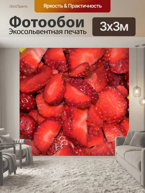 Фотообои Нарезанная клубника в желтой миске