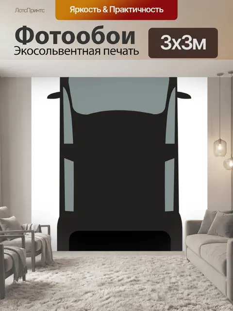Фотообои Грузовик