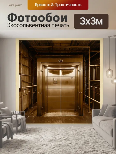Фотообои классический вид на старинный лифт в здании, где также видна кнопка вызова, сделанная из бронзы