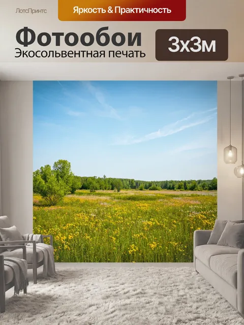 Фотообои россия, великолепные природные заповедники с уникальной флорой и фауной, где царит тишина и умиротворение