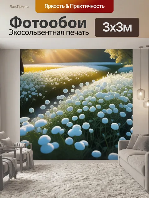 Фотообои пейзаж с белыми цветами максимал