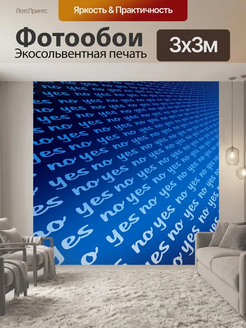 Фотообои Двоичный