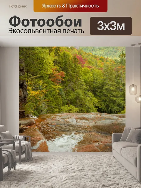 Фотообои Водопад в белых горах