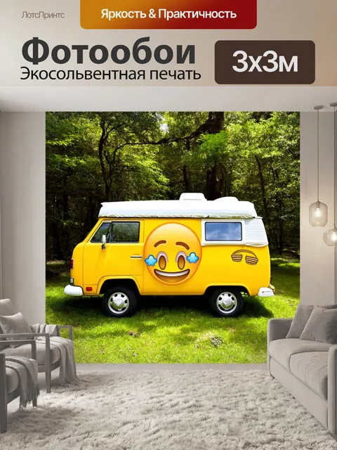 Фотообои машина в стиле эмодзи, фургон для кемпинга, покрытый эмодзи природы и приключений