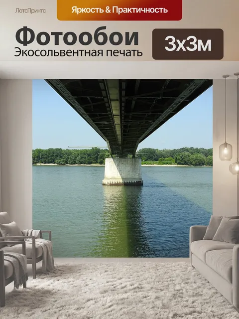 Фотообои Дунай