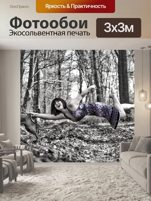 Фотообои Собака
