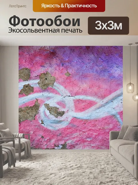 Фотообои Гранж пилинг краска граффити