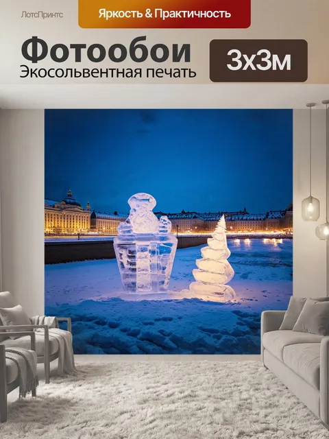 Фотообои набережная нижнего новгорода в зимний вечер