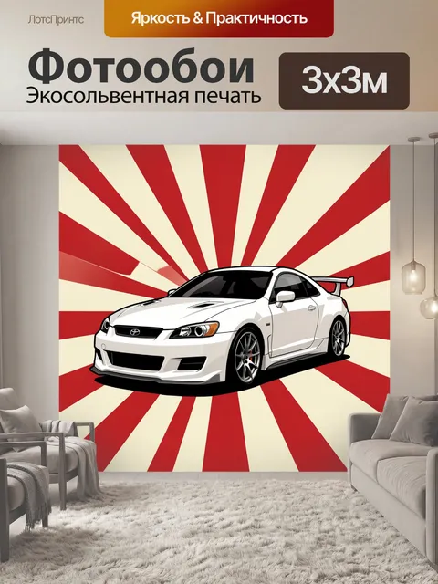 Фотообои Белый спортивный автомобиль на лучевом фоне