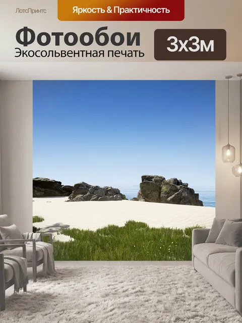 Фотообои Оказывать