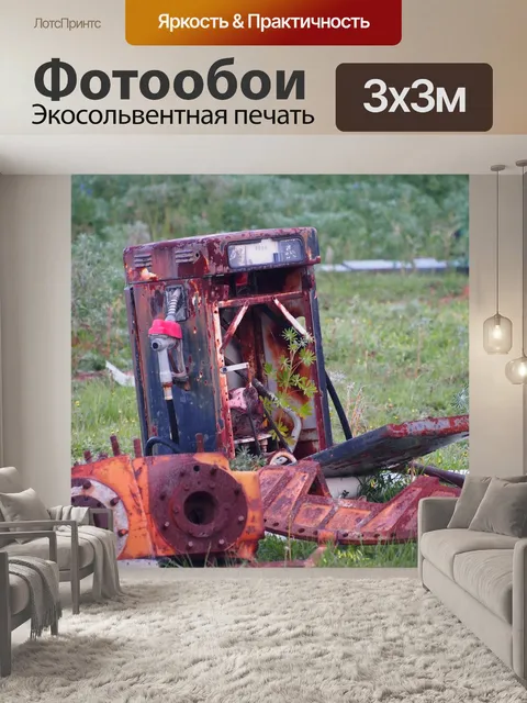 Фотообои Старый