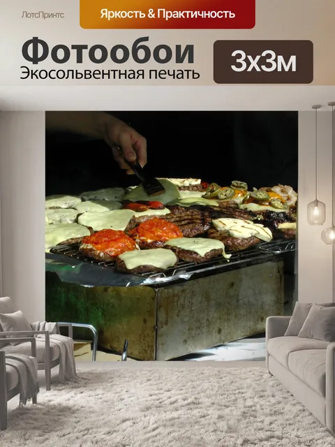 Фотообои Бургеры на гриле