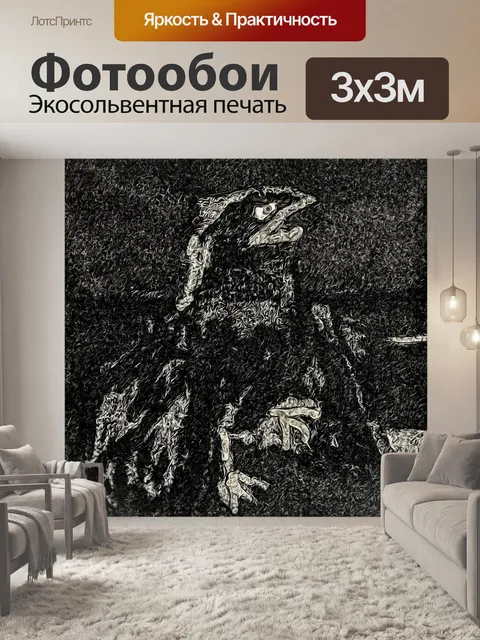 Фотообои Странное искусство птицы