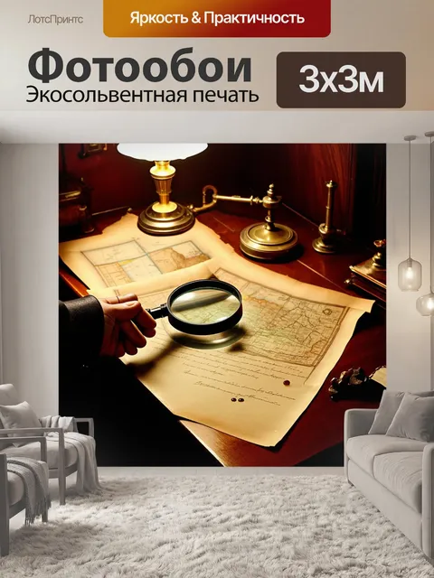 Фотообои на столе в уютном кабинете холмса