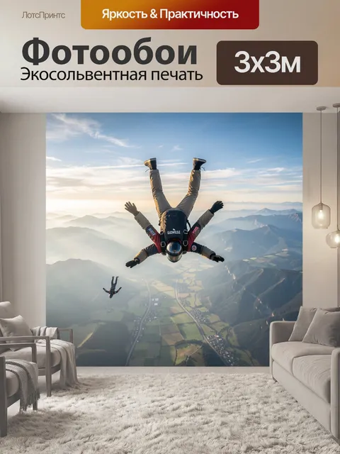 Фотообои Экстремальный спуск в горах