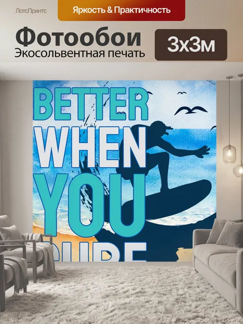 Фотообои Плакат о летнем серфинге в океане