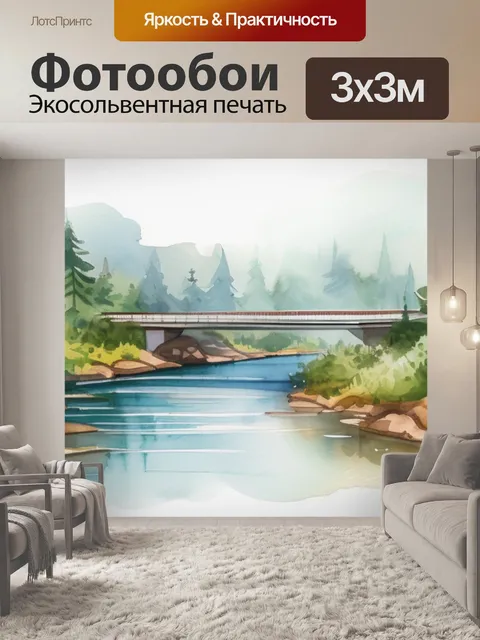 Фотообои река мост