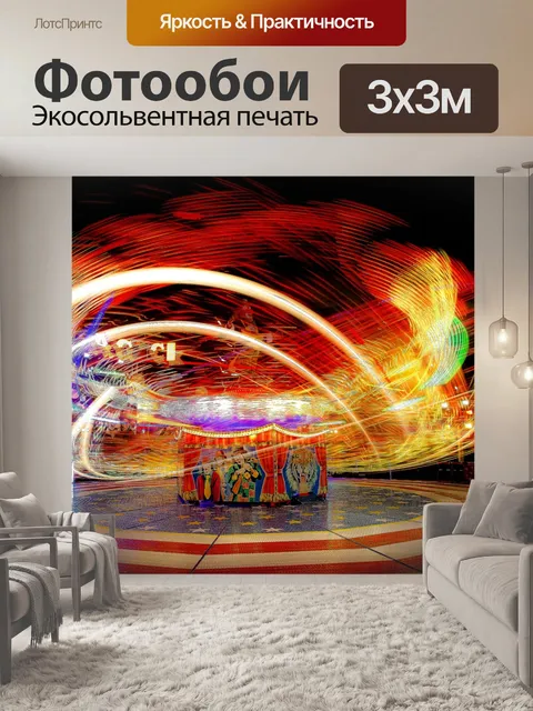 Фотообои Справедливая