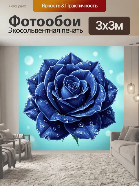 Фотообои Синяя роза с каплями росы