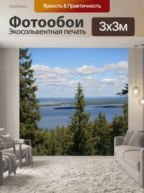 Фотообои Финляндия