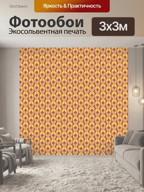 Фотообои абстрактный бесшовные модели