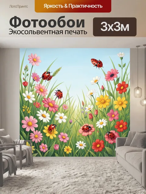 Фотообои Божьи коровки среди полевых цветов