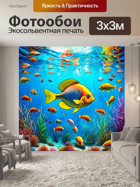 Фотообои игривая композиция с разноцветными рыбами, создающими круги в воде