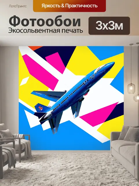 Фотообои создайте абстрактное искусство