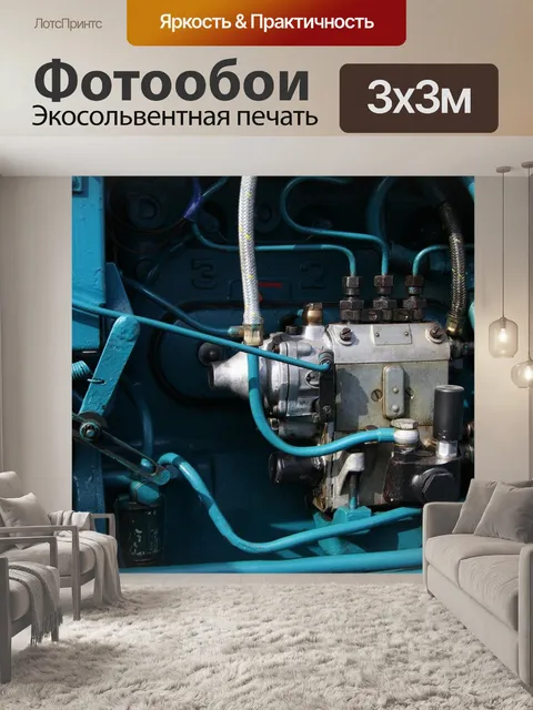 Фотообои Двигатель