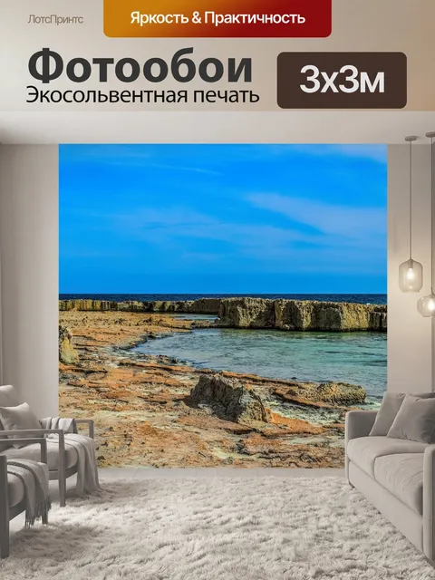 Фотообои Небо