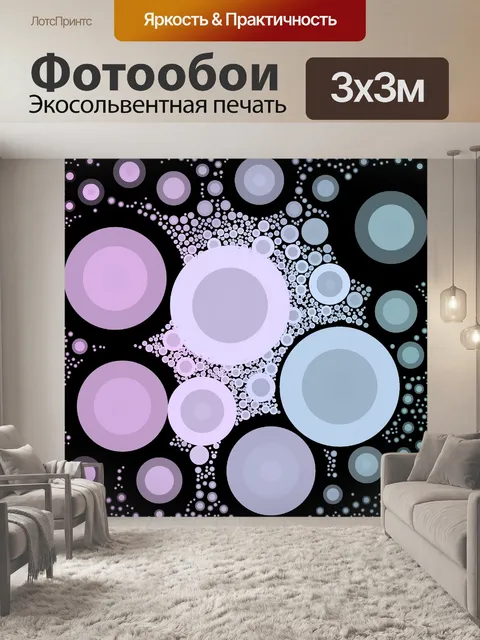Фотообои Абстрактный круг фон 1
