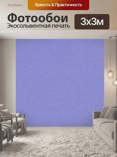 Фотообои Фон текстуры холста