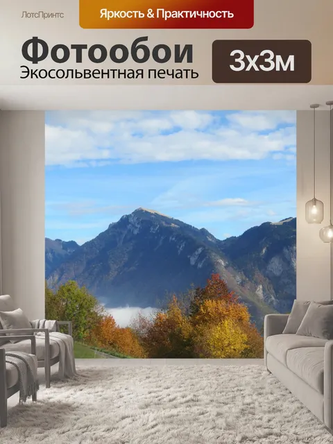 Фотообои Гора