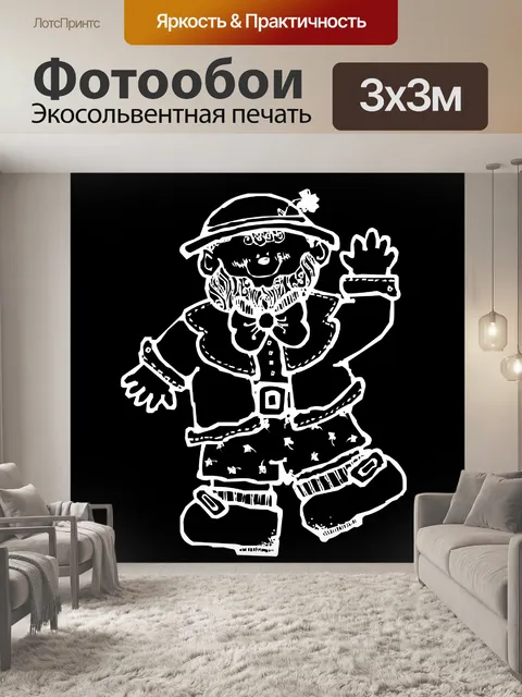 Фотообои белый гном
