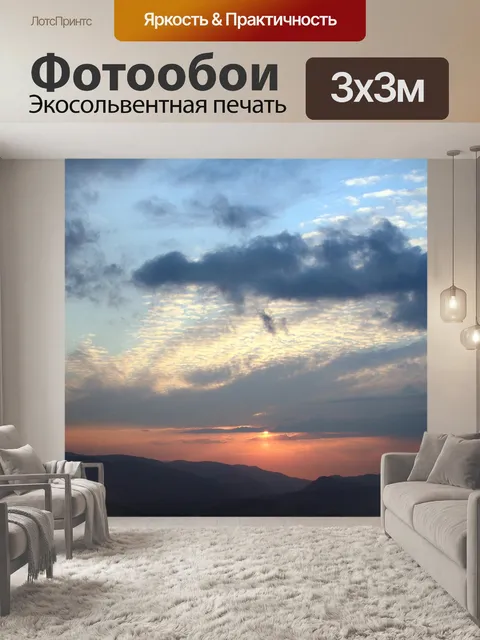 Фотообои Blue sky