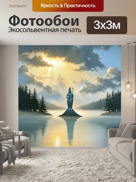 Фотообои промт: «статуя шивы, величественно возвышающаяся над спокойным озером, окутана туманом раннего утра