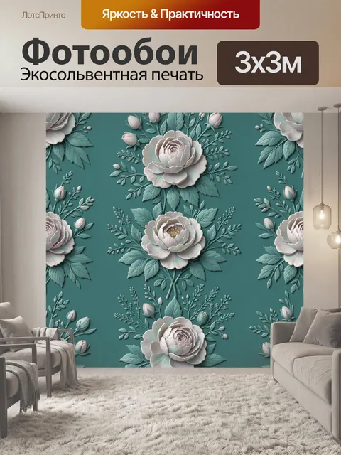 Фотообои Розы и зелёная ботаника узор