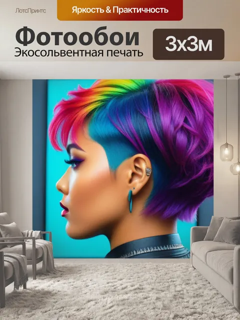 Фотообои стрижка в стиле поп-арт