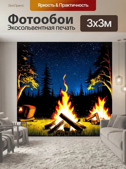 Фотообои ночь в стиле скетч, вечернее пение у костра в лесу, окружённом кострами и звездным небом