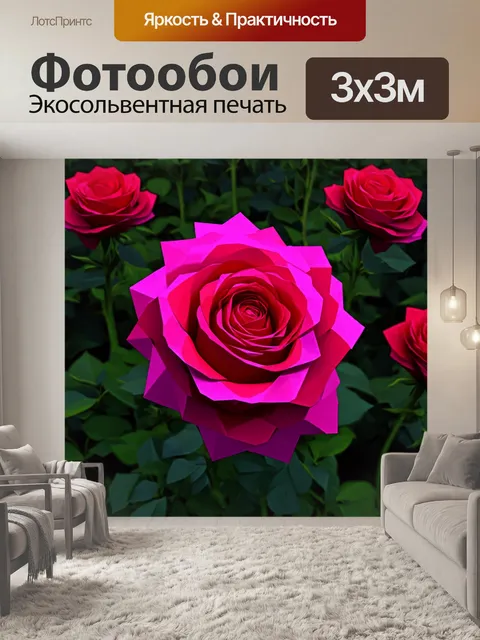 Фотообои розы в стиле полигональный, с акцентом на детали каждого цветка и высокую степень детализации