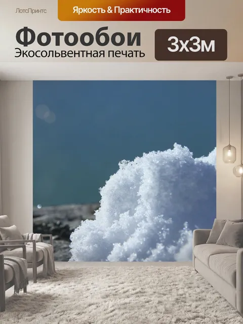 Фотообои Зима