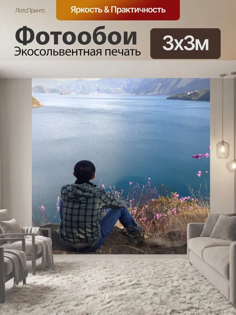 Фотообои Шанхай поставить озера