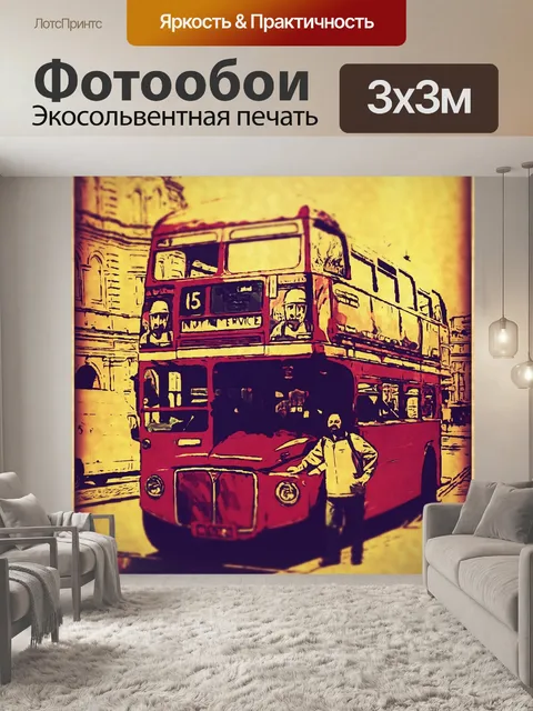 Фотообои Лондон