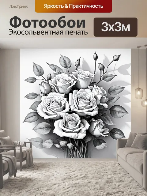 Фотообои розы в стиле рисунка карандашом