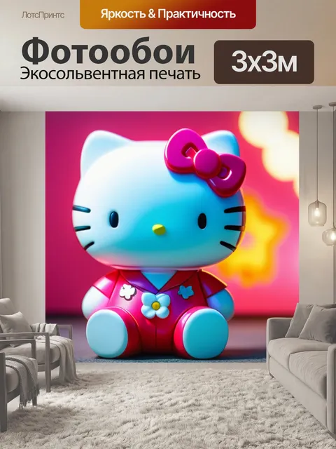Фотообои с хеллоу китти легкий