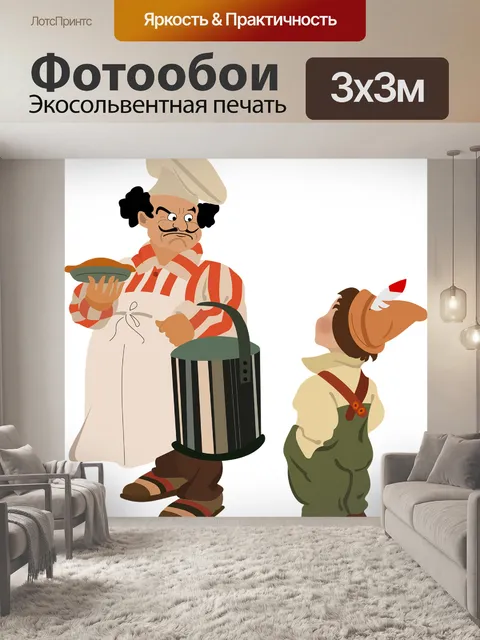 Фотообои Ведро