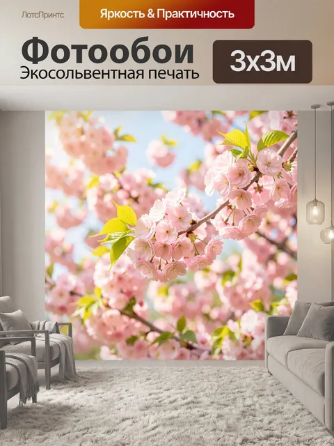 Фотообои Розовые цветы сакуры на ветке