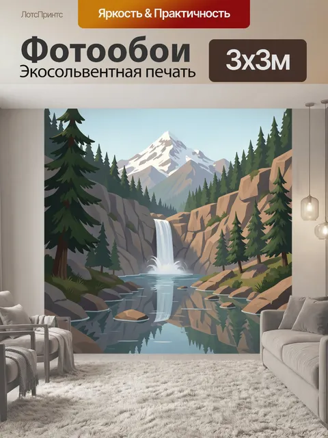 Фотообои Горный водопад среди елей