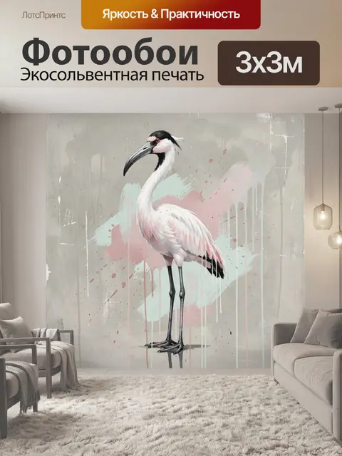 Фотообои Белая цапля в пастельной абстракции