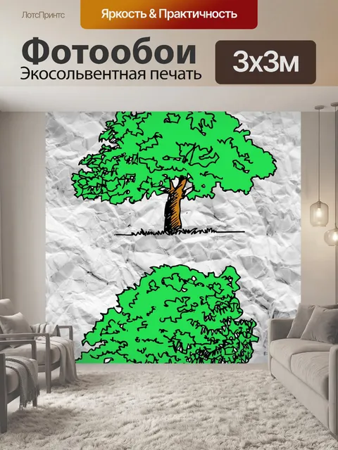 Фотообои Набор деревьев с листьями